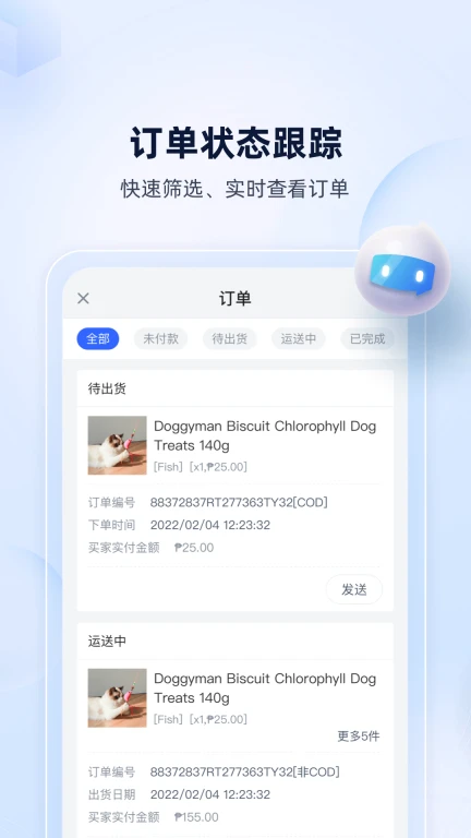 乐聊CHaT+