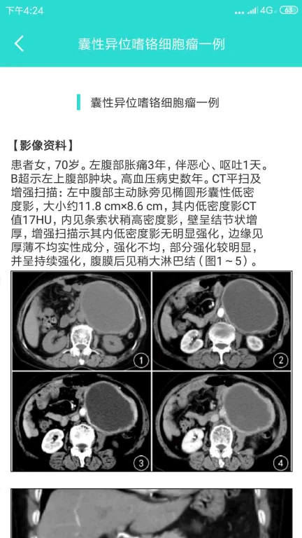 影像图鉴