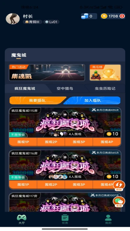 乐途之夜