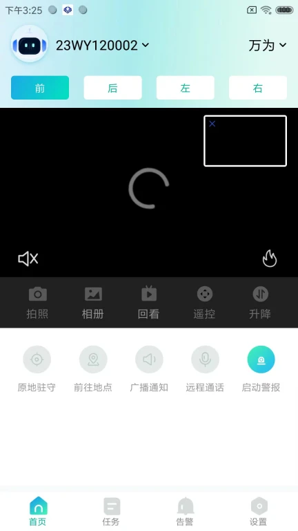 安保客户端APPV2.0