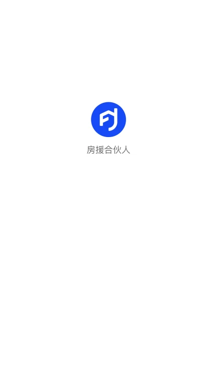 房援合伙人