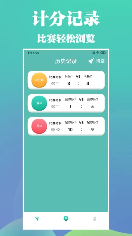 乐于运动APP