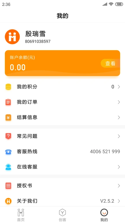 我是创客Plus