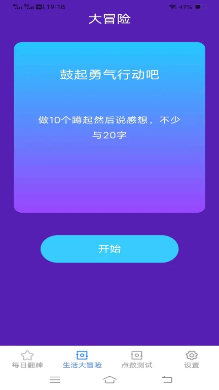 开心生活宝