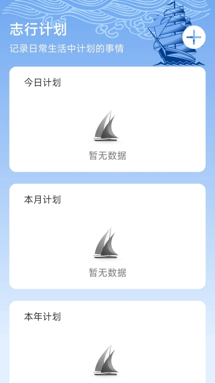 志行四海