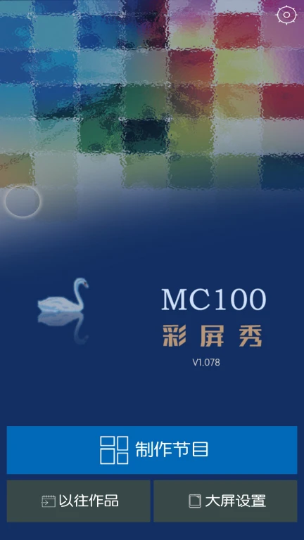 MC100