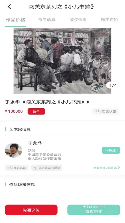 博宝链