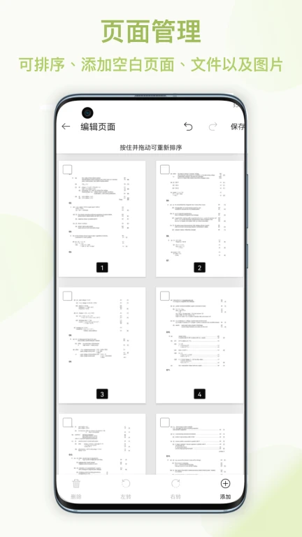 画阅PDF