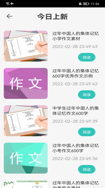 中小学网络云平台