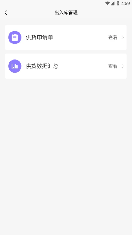 挂车联盟加盟商端