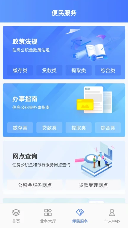 贵阳公积金