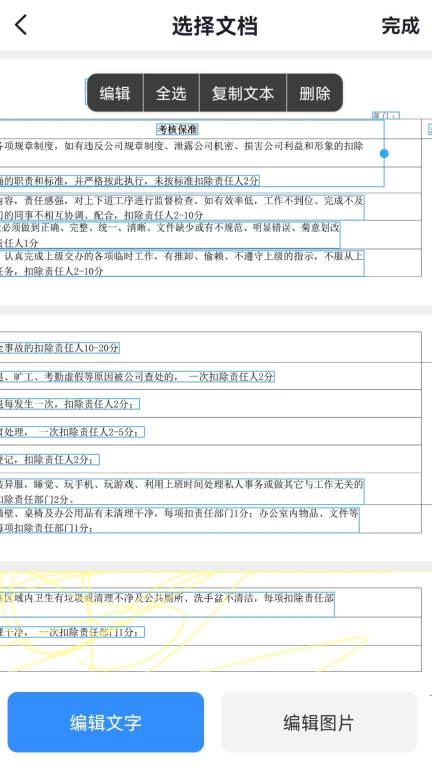 转转大师PDF编辑器