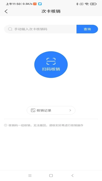 绿萝云助手APP客户端（安卓版