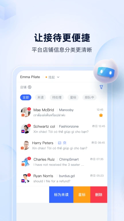 乐聊CHaT+