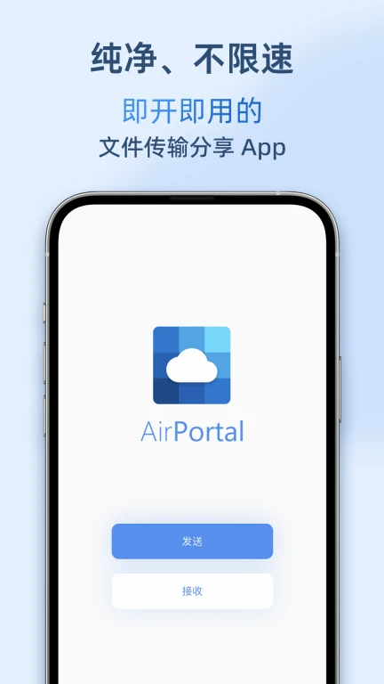 AirPortal