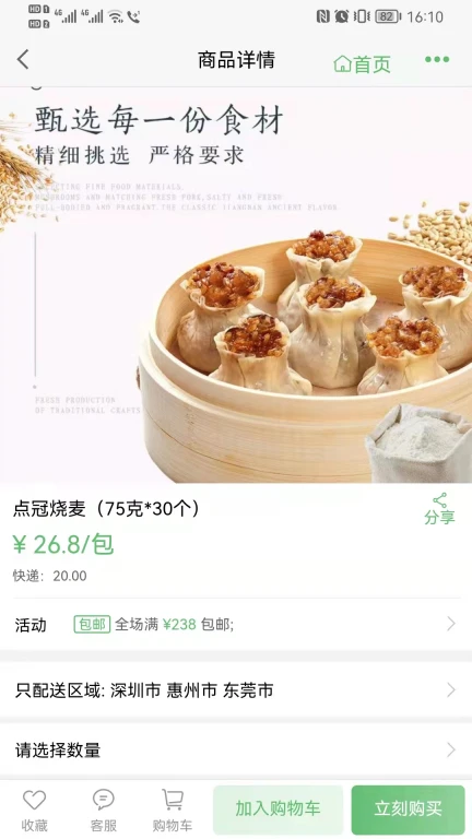 广东菜农