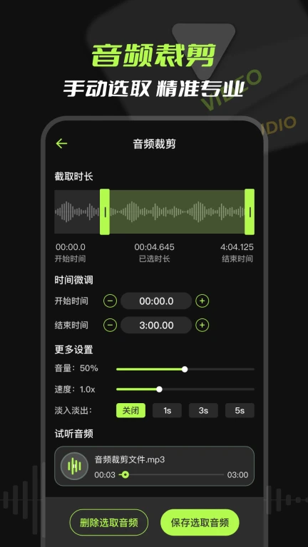 mp3音频提取器