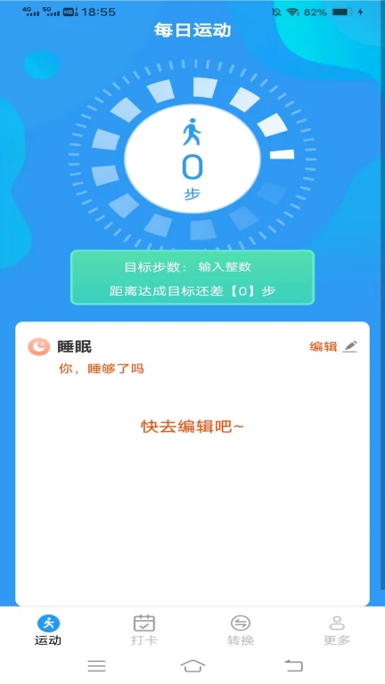 斗量步步为赢