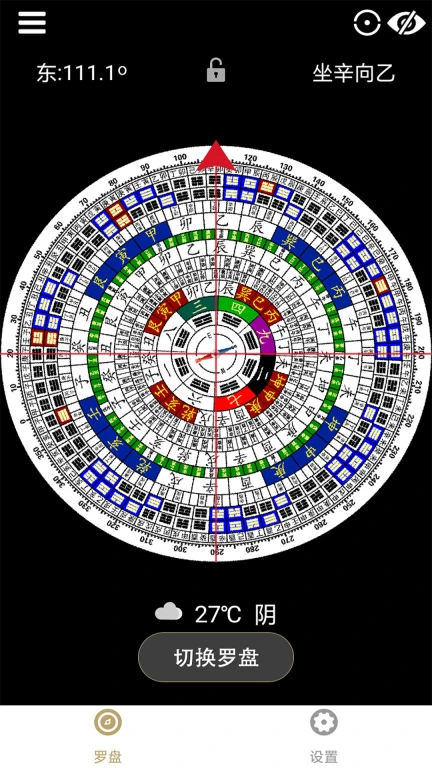 玄空罗盘指南针