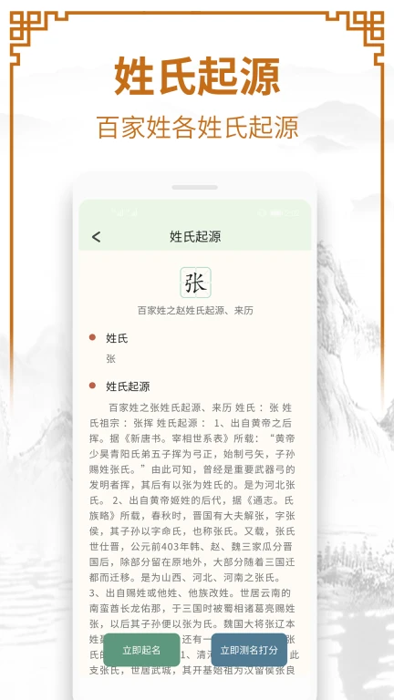 周易测名字打分