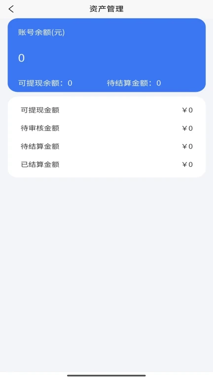 商家端APP