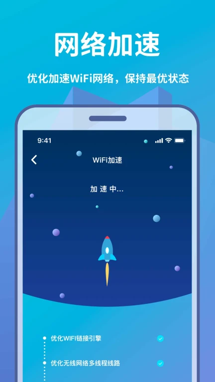 WIFI轻松连