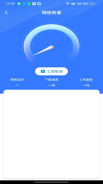 WiFi钥匙多多