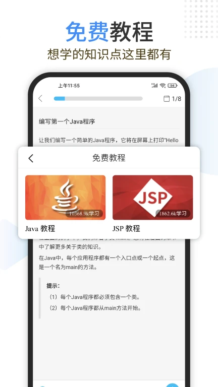 Java编程狮