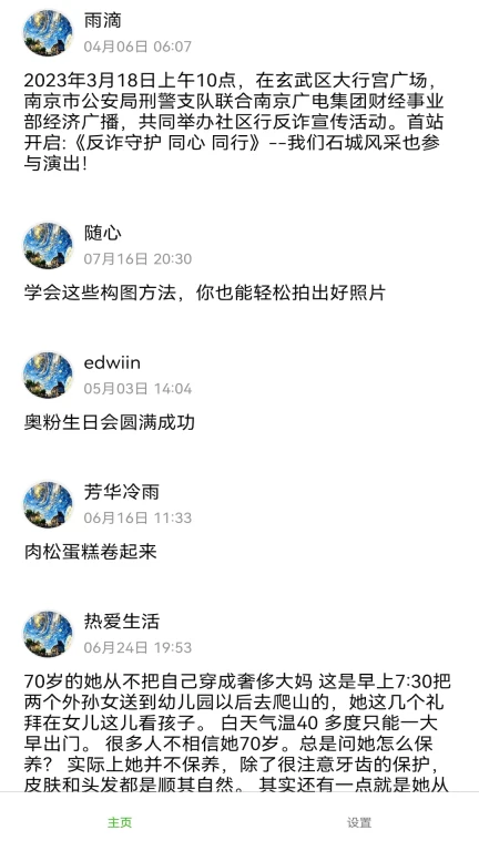 亿帆小助手