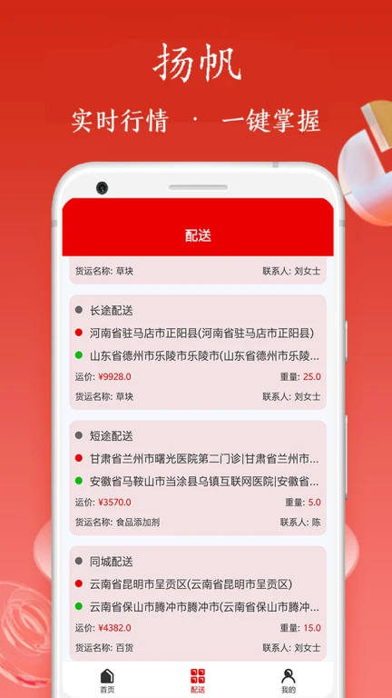 扬帆仓储管理软件