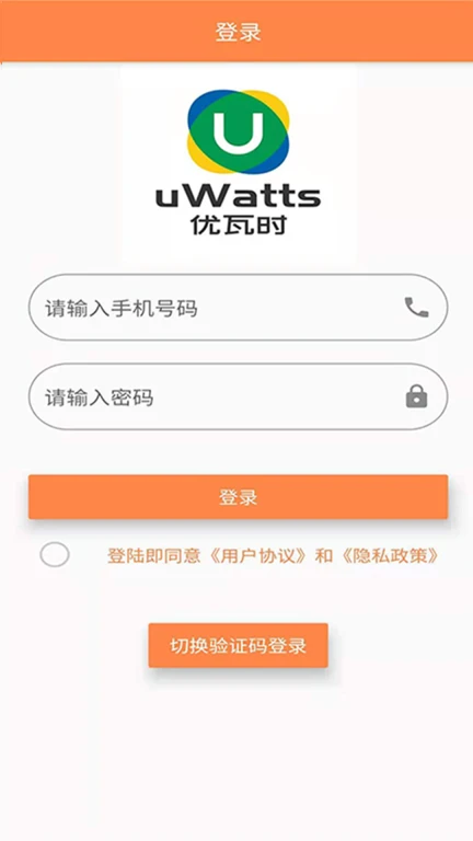 uWatts优瓦时