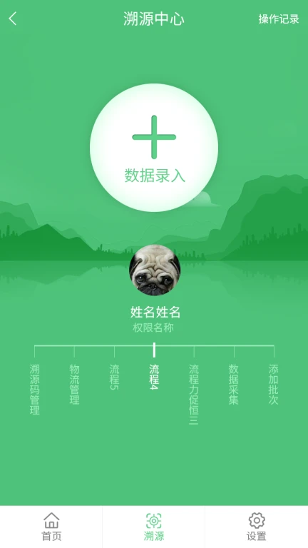 区块链溯源系统