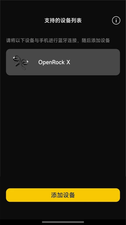 OpenRock