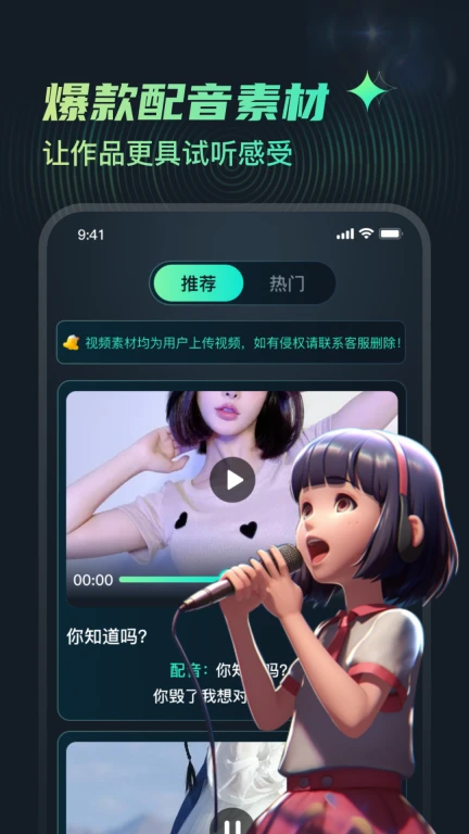 麦萌配音