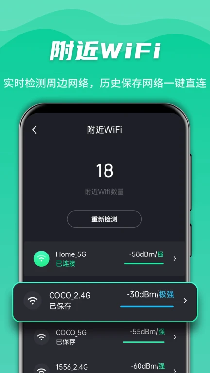 强力WiFi神器