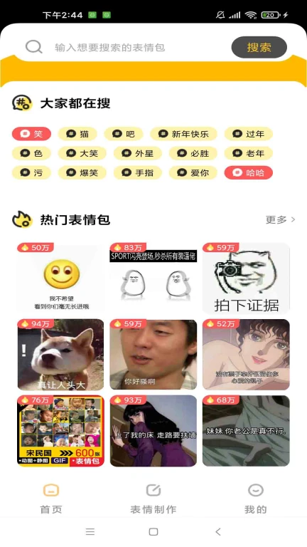 米乐试客APP