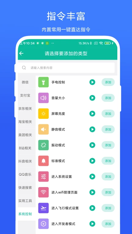 桌面快捷方式