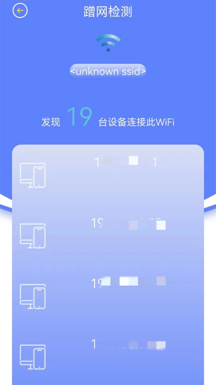 WIFI万能