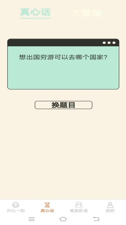 天天趣一点