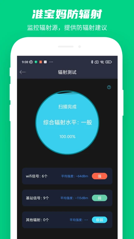 WIFI万能解码