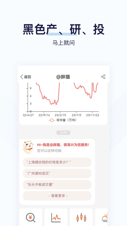 找钢指数