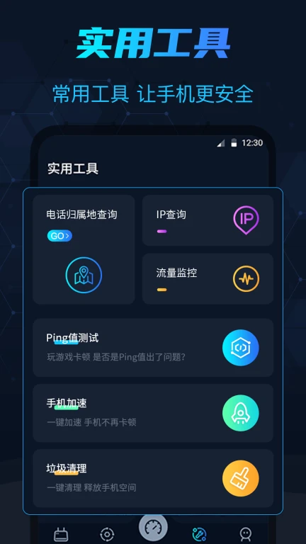 5G测网速加速器