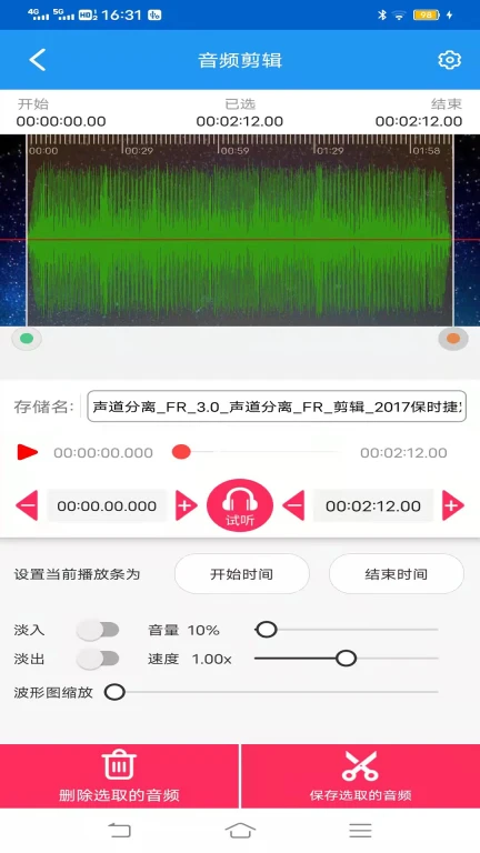 音频剪辑提取转换专家