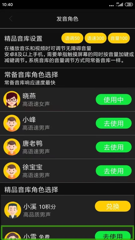 心智无障碍助手