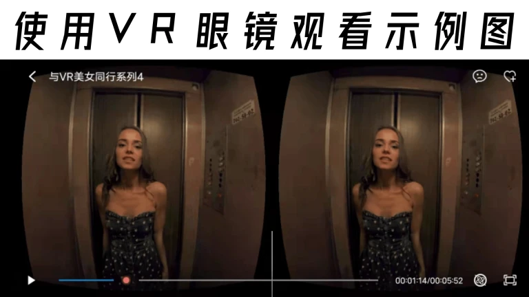 vr全景视频大全