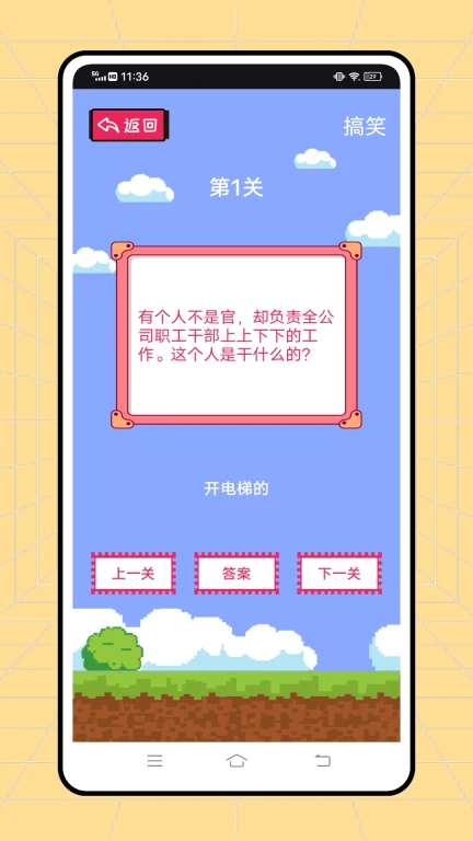 我爱拼方块