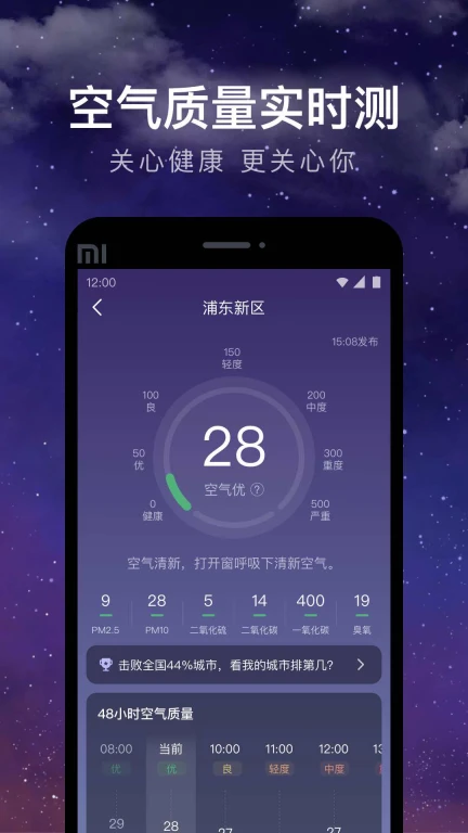 24小时天气