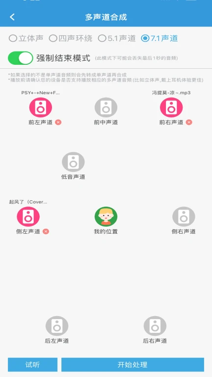 MP3提取转换器