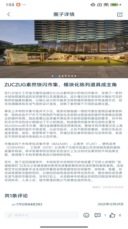 吉闪集客场地商