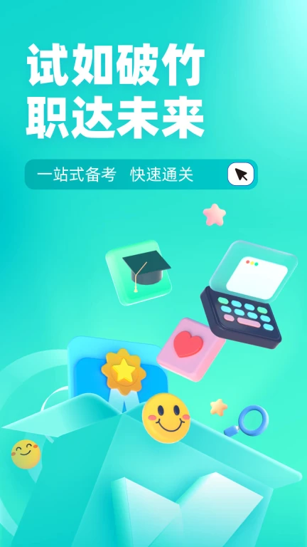 注册环保工程师考试聚题库